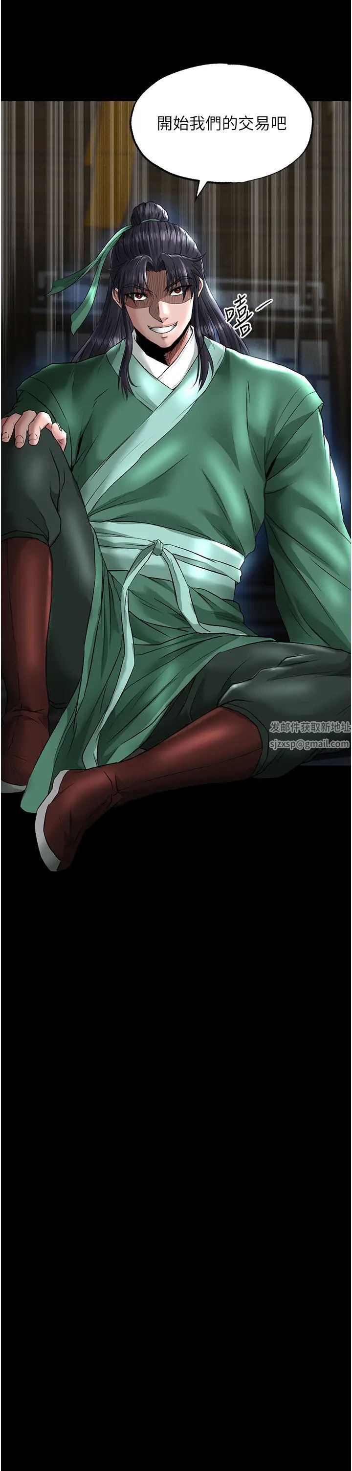 色鵰英雄传:一捅天下第24话-请相公不用怜惜我