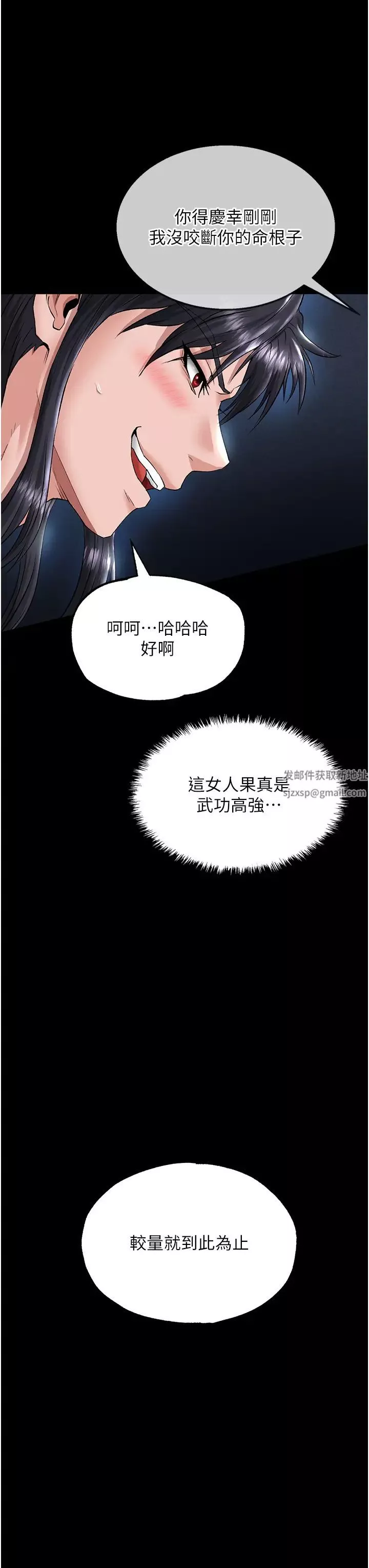 色鵰英雄傳:一捅天下第24話-請相公不用憐惜我