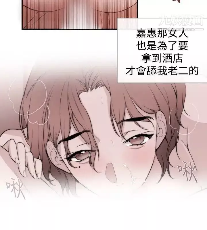 女助教第37话