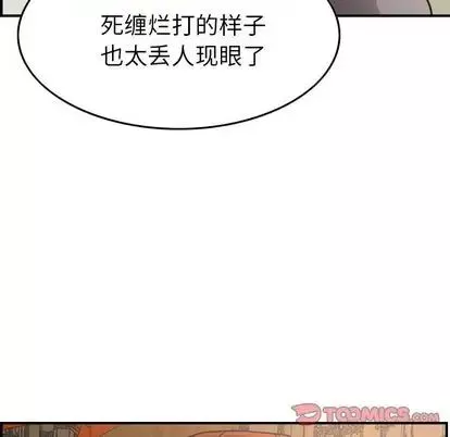 经纪人-第52话 - 图片 15