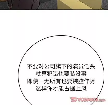 經紀人第52话