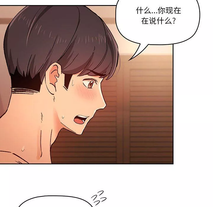 疫情期间的家教生活-第27话 - 图片 58