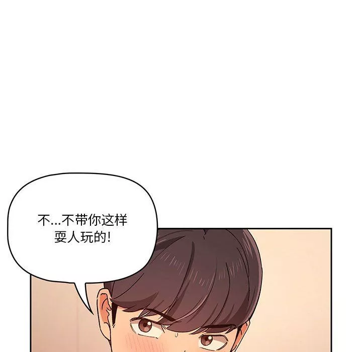 疫情期間的家教生活第27話