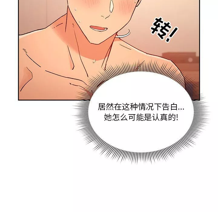 疫情期間的家教生活第27話