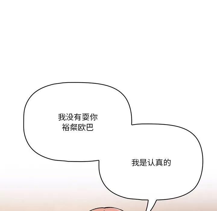 疫情期间的家教生活-第27话 - 图片 62