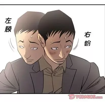 经纪人-第52话 - 图片 27