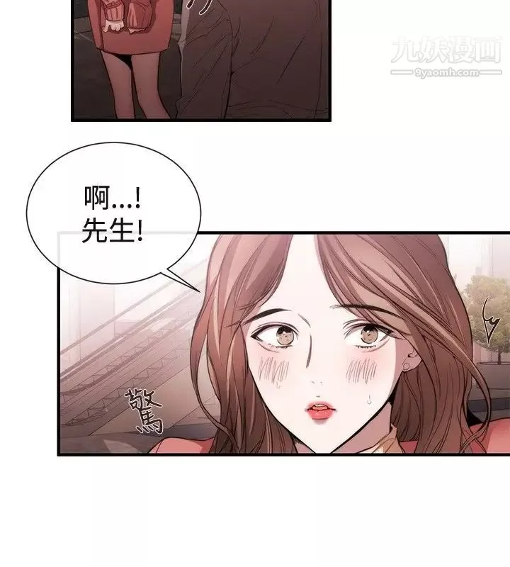 女助教-第38话 - 图片 2