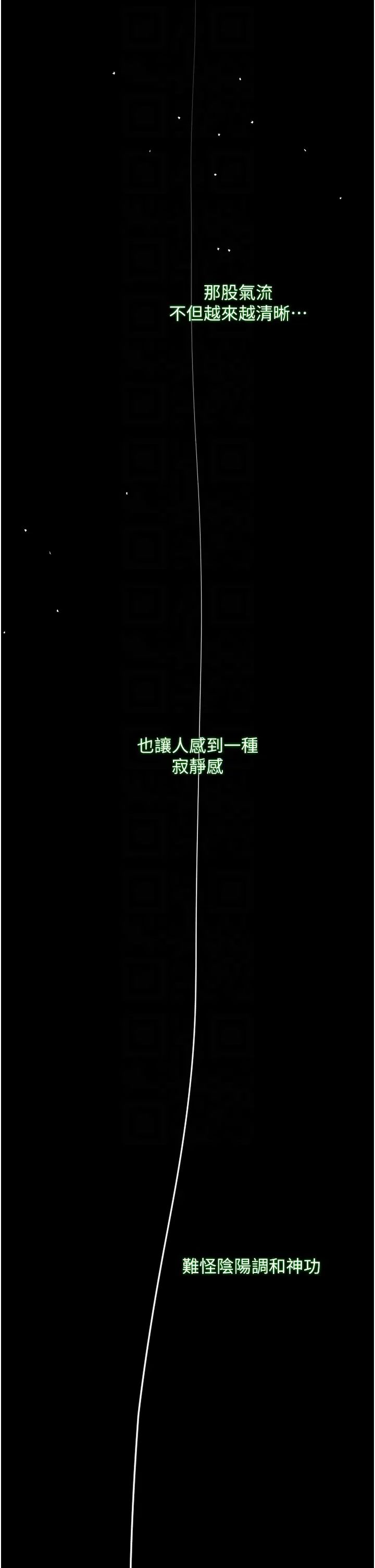 色鵰英雄传:一捅天下第24话-请相公不用怜惜我