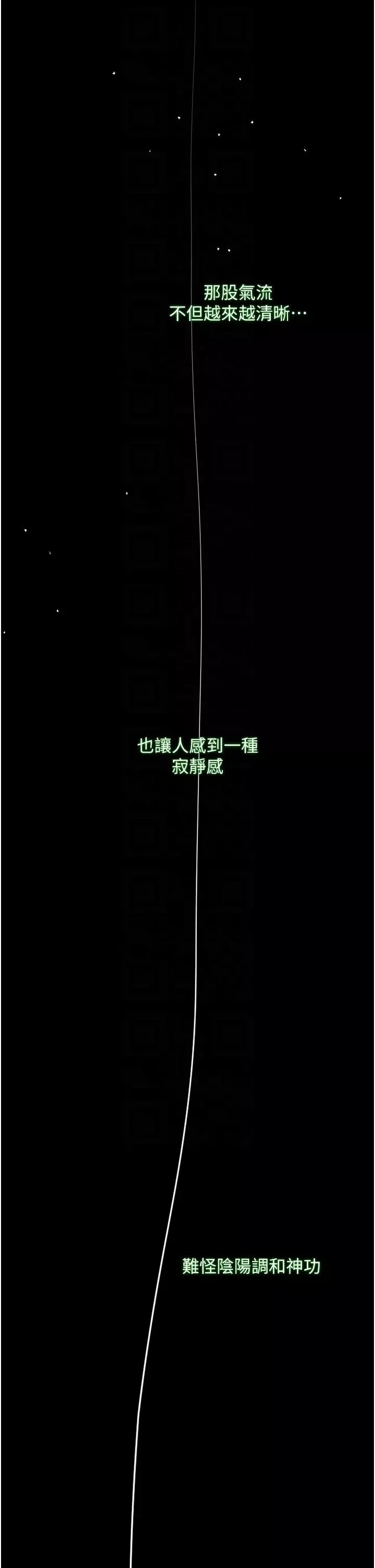 色鵰英雄傳:一捅天下第24話-請相公不用憐惜我