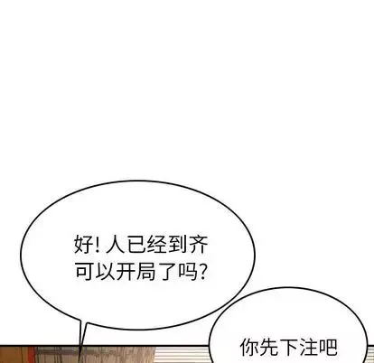 经纪人-第52话 - 图片 28