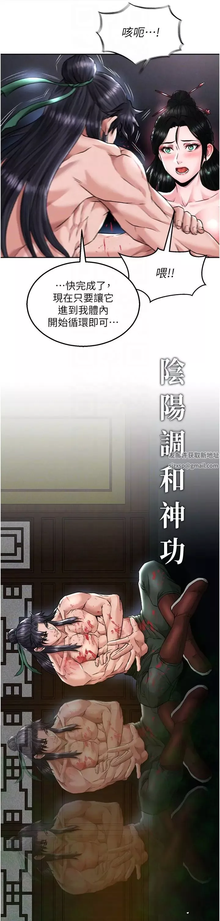 色鵰英雄傳:一捅天下第24話-請相公不用憐惜我