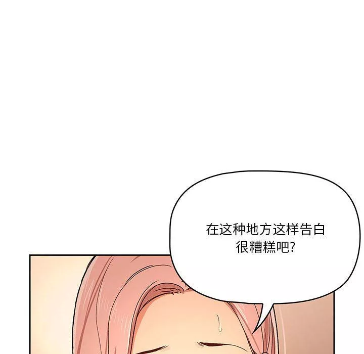 疫情期间的家教生活-第27话 - 图片 66