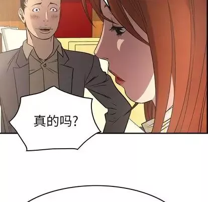 经纪人-第52话 - 图片 31