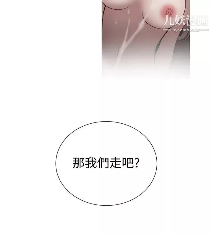 女助教-第38话 - 图片 6
