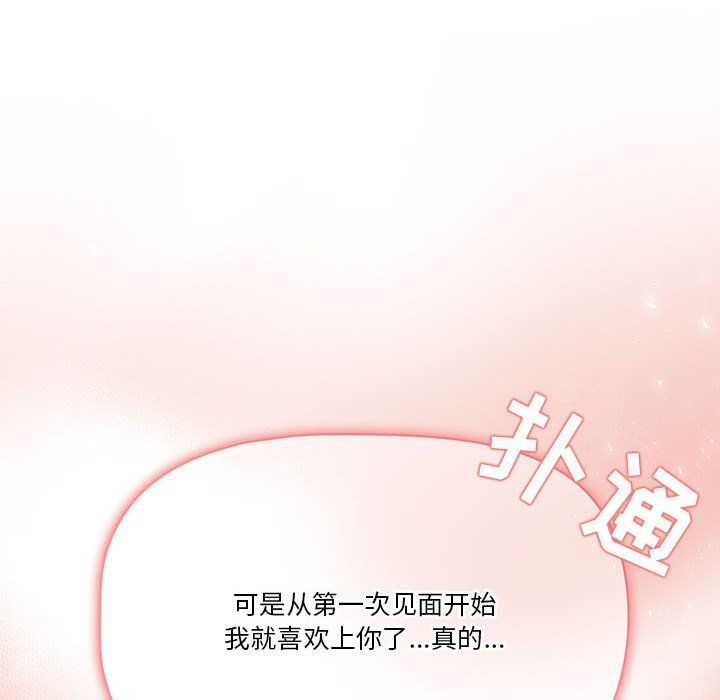 疫情期間的家教生活第27話