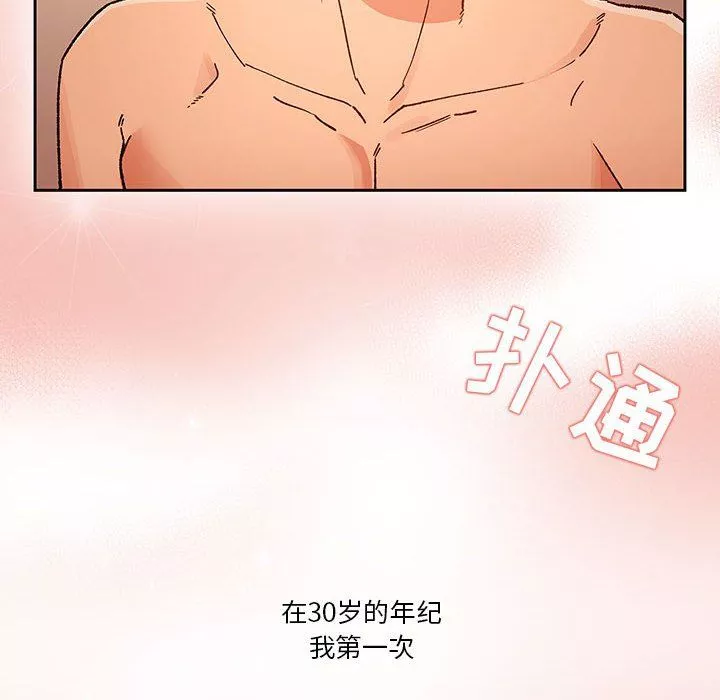 疫情期間的家教生活第27話