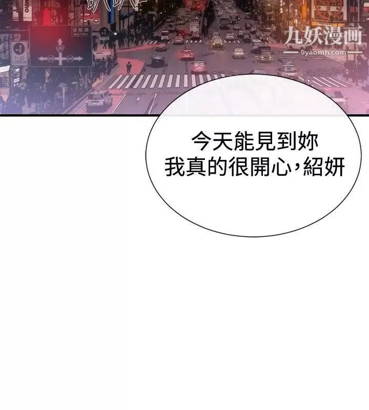 女助教-第38话 - 图片 8