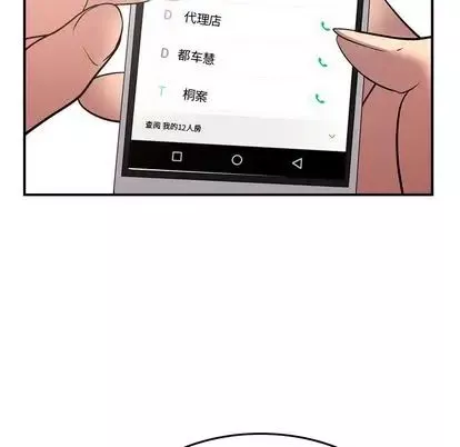 經紀人第52话