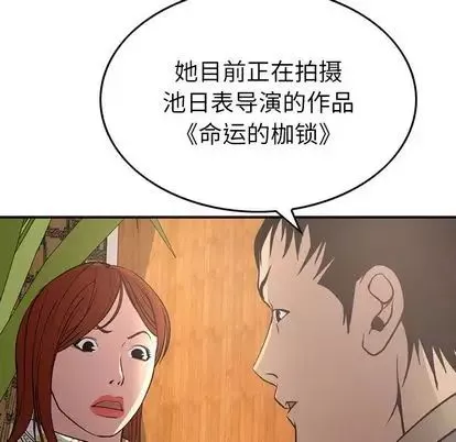经纪人-第52话 - 图片 38