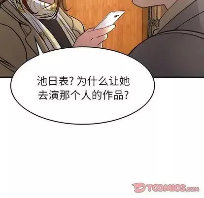 经纪人-第52话 - 图片 39