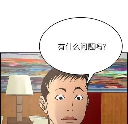 经纪人-第52话 - 图片 40