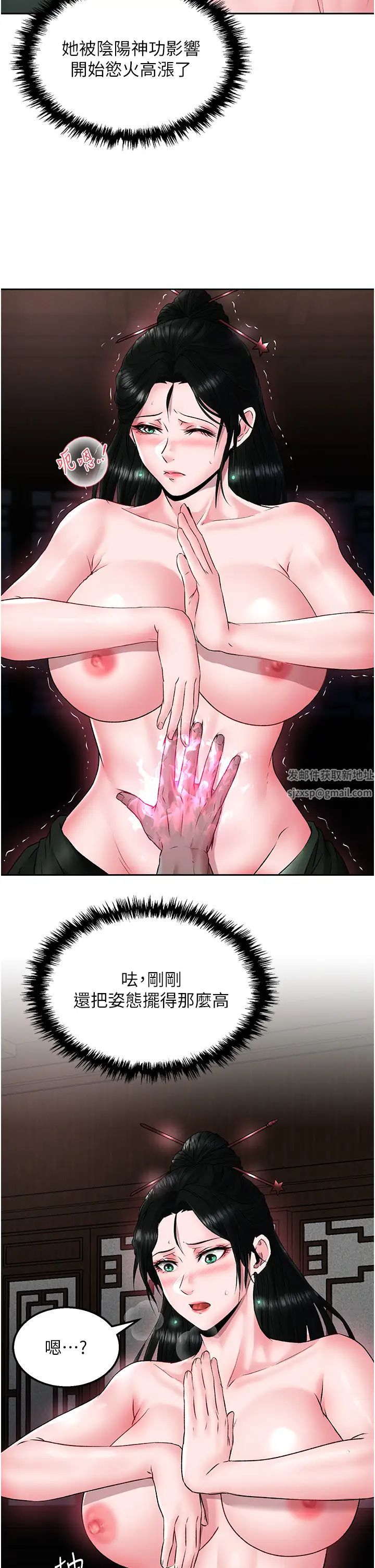 色鵰英雄傳:一捅天下第24話-請相公不用憐惜我