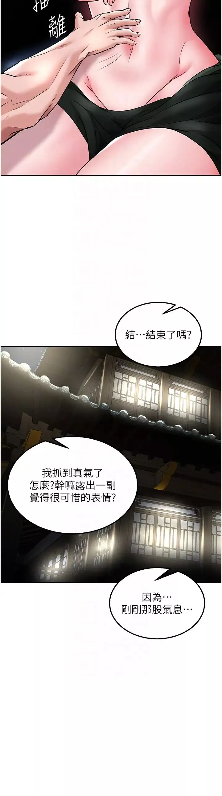 色鵰英雄傳:一捅天下第24話-請相公不用憐惜我