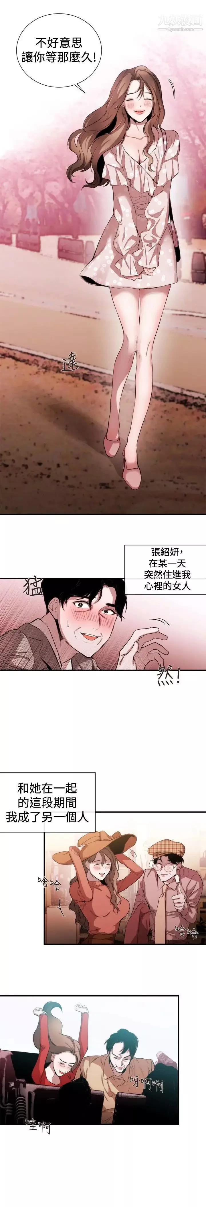 女助教第38话