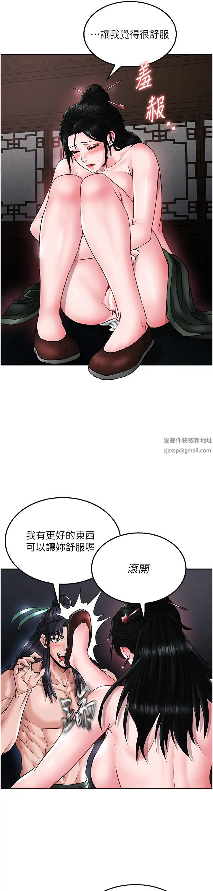 色鵰英雄傳:一捅天下第24話-請相公不用憐惜我