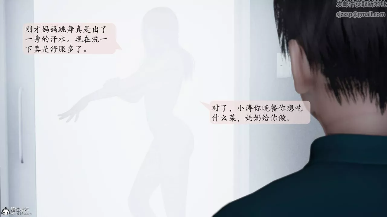[3D]媽媽被他人寢取第01章【第1話】