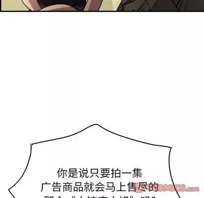 經紀人第52话