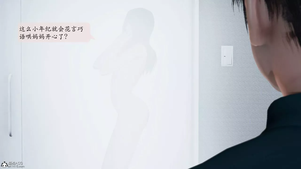 [3D]妈妈被他人寝取-第01章【第1话】 - 图片 10
