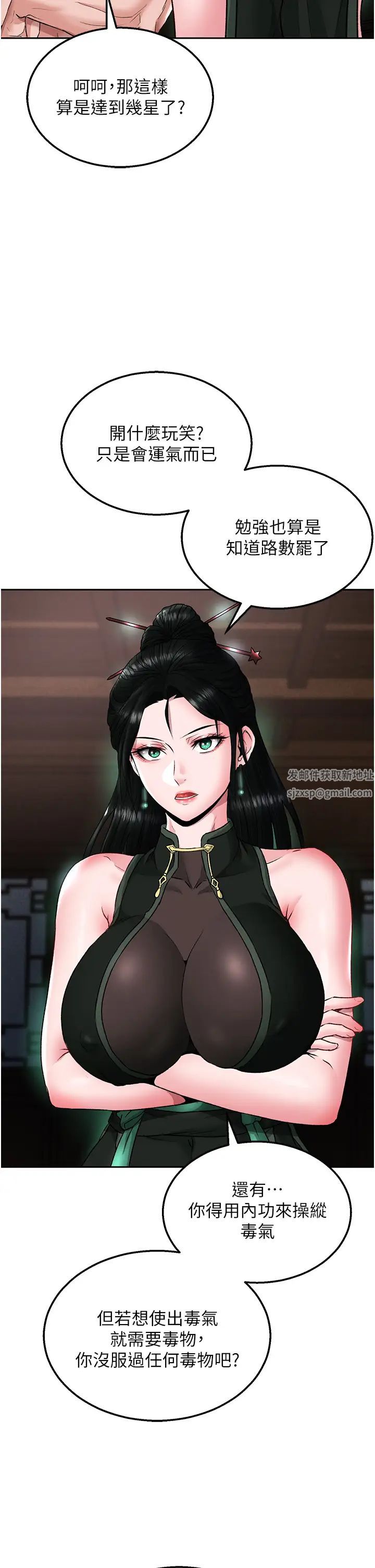 色鵰英雄传:一捅天下第24话-请相公不用怜惜我