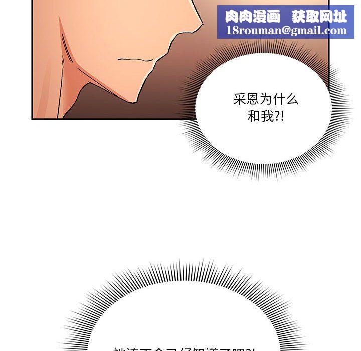 疫情期间的家教生活第27话