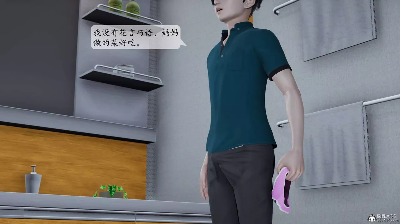[3D]妈妈被他人寝取-第01章【第1话】 - 图片 11