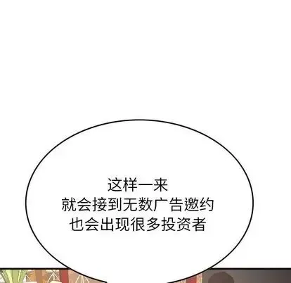 經紀人第52话