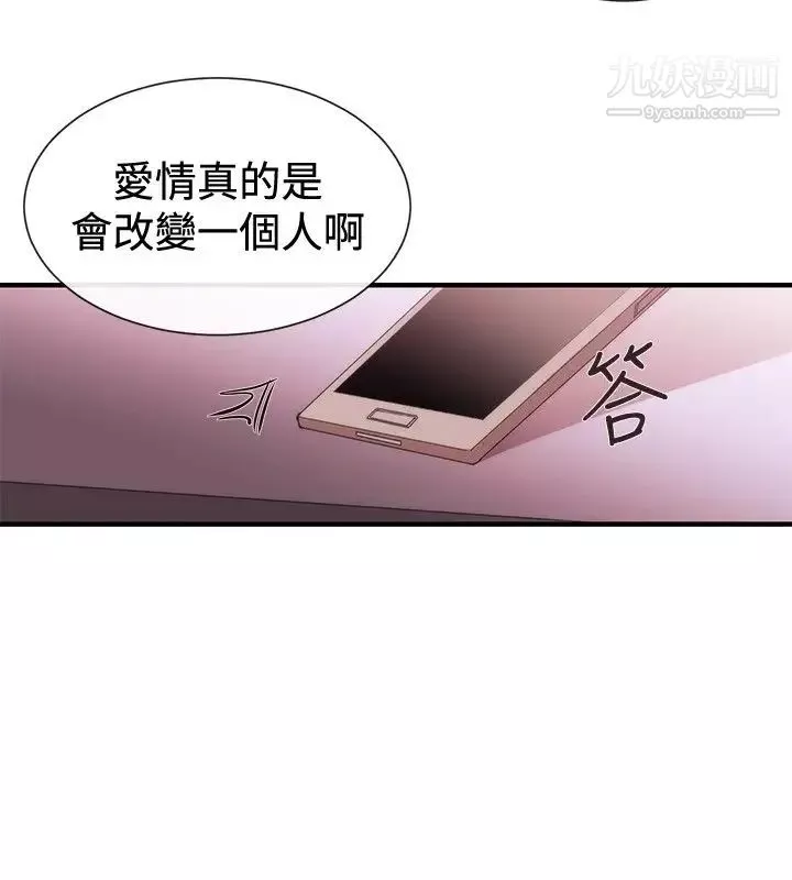 女助教-第38话 - 图片 16