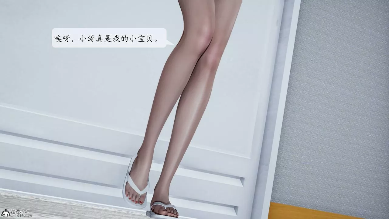 [3D]妈妈被他人寝取-第01章【第1话】 - 图片 14