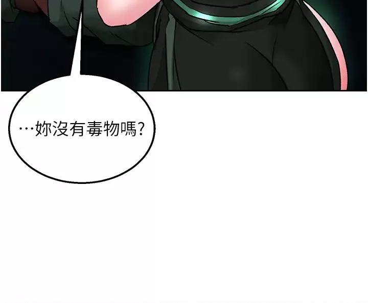 色鵰英雄傳:一捅天下第24話-請相公不用憐惜我