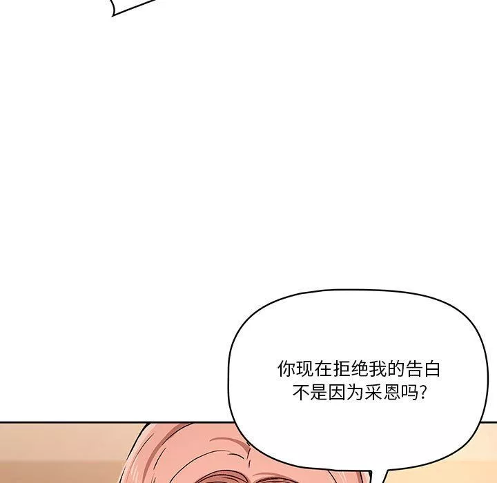 疫情期间的家教生活-第27话 - 图片 83