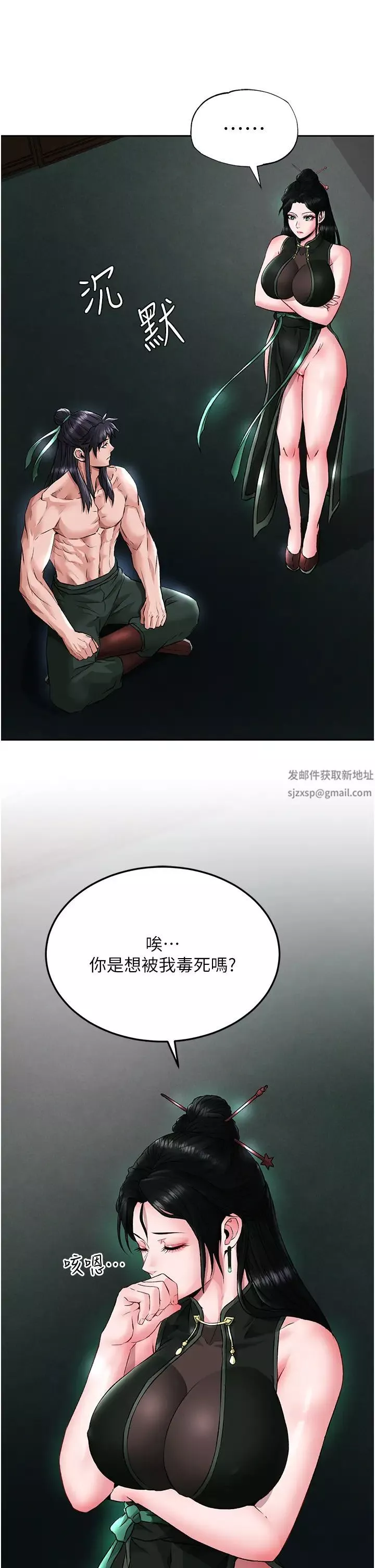 色鵰英雄傳:一捅天下第24話-請相公不用憐惜我