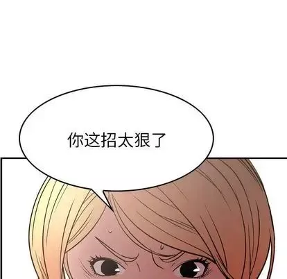 经纪人-第52话 - 图片 55