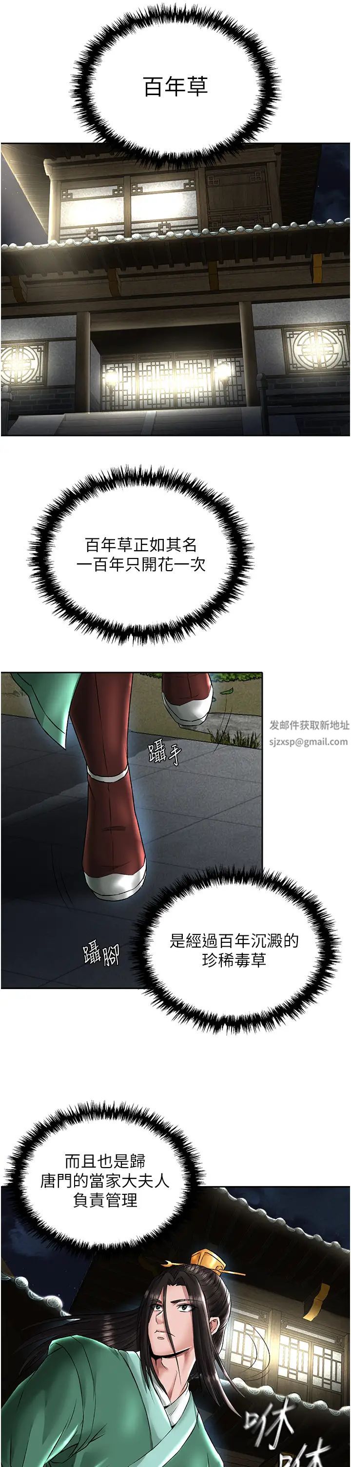 色鵰英雄傳:一捅天下第24話-請相公不用憐惜我