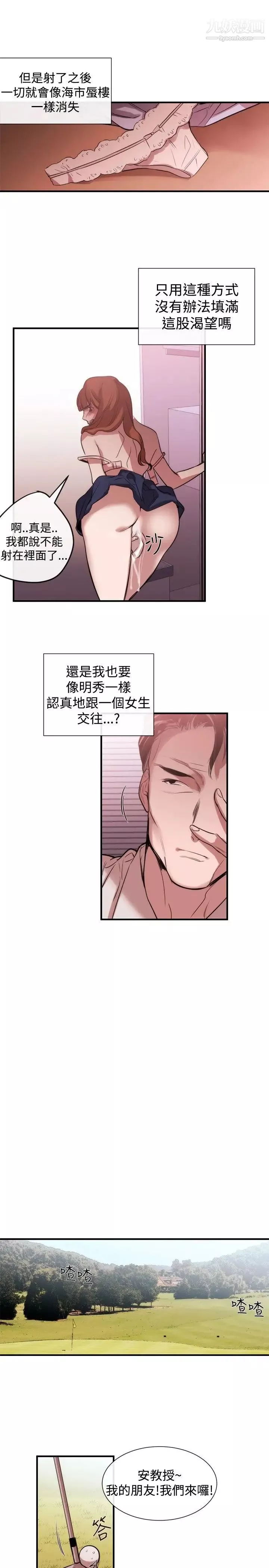 女助教第38话