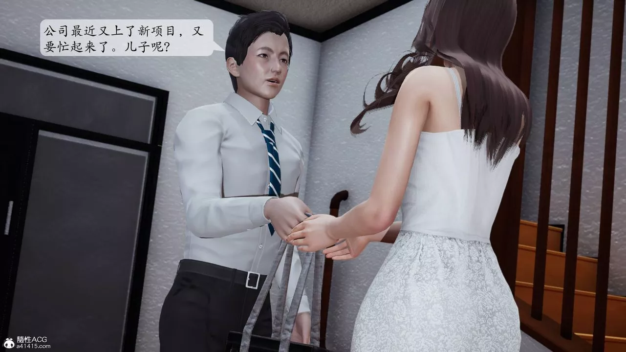 [3D]妈妈被他人寝取-第01章【第1话】 - 图片 20