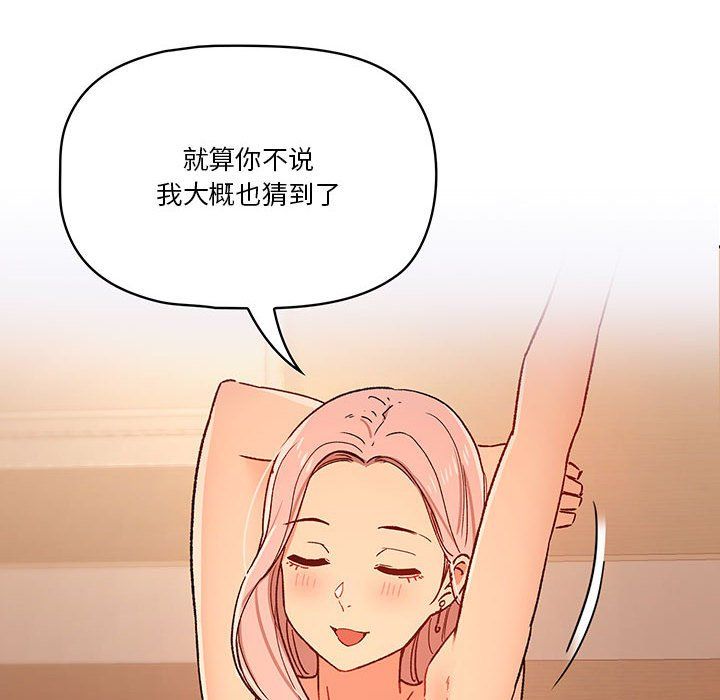 疫情期间的家教生活第27话