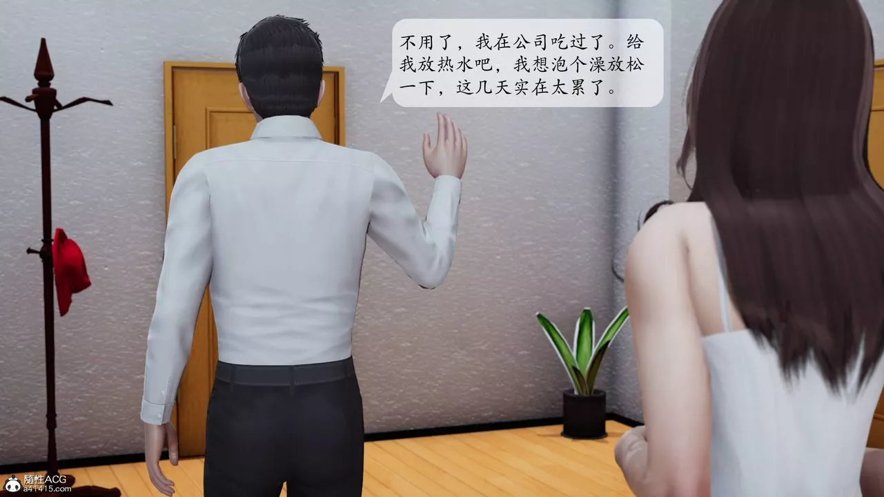 [3D]妈妈被他人寝取-第01章【第1话】 - 图片 22