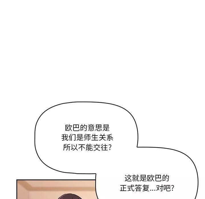 疫情期間的家教生活第27話