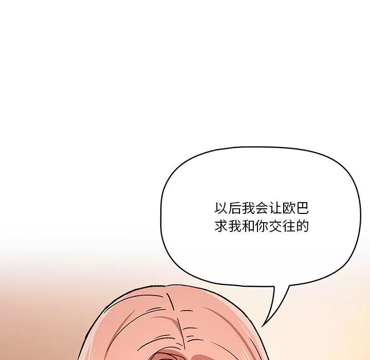 疫情期间的家教生活-第27话 - 图片 95