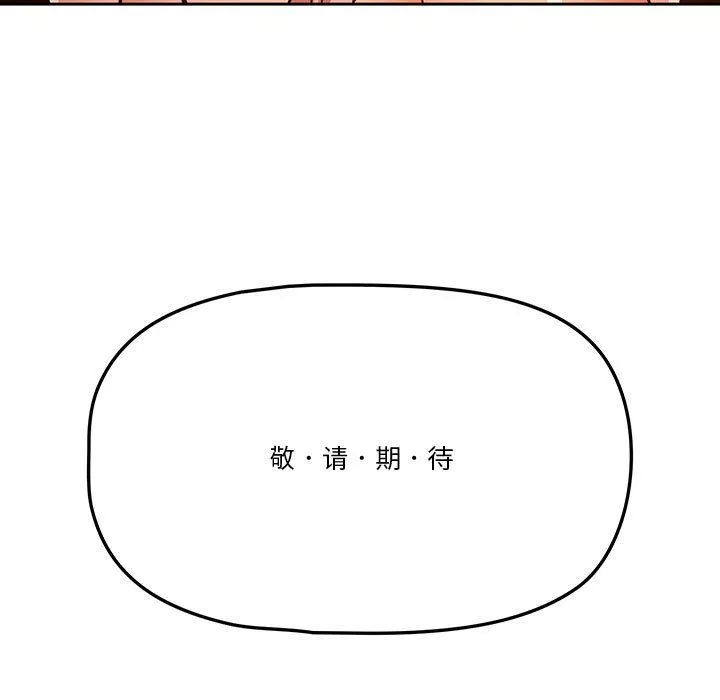 疫情期間的家教生活第27話